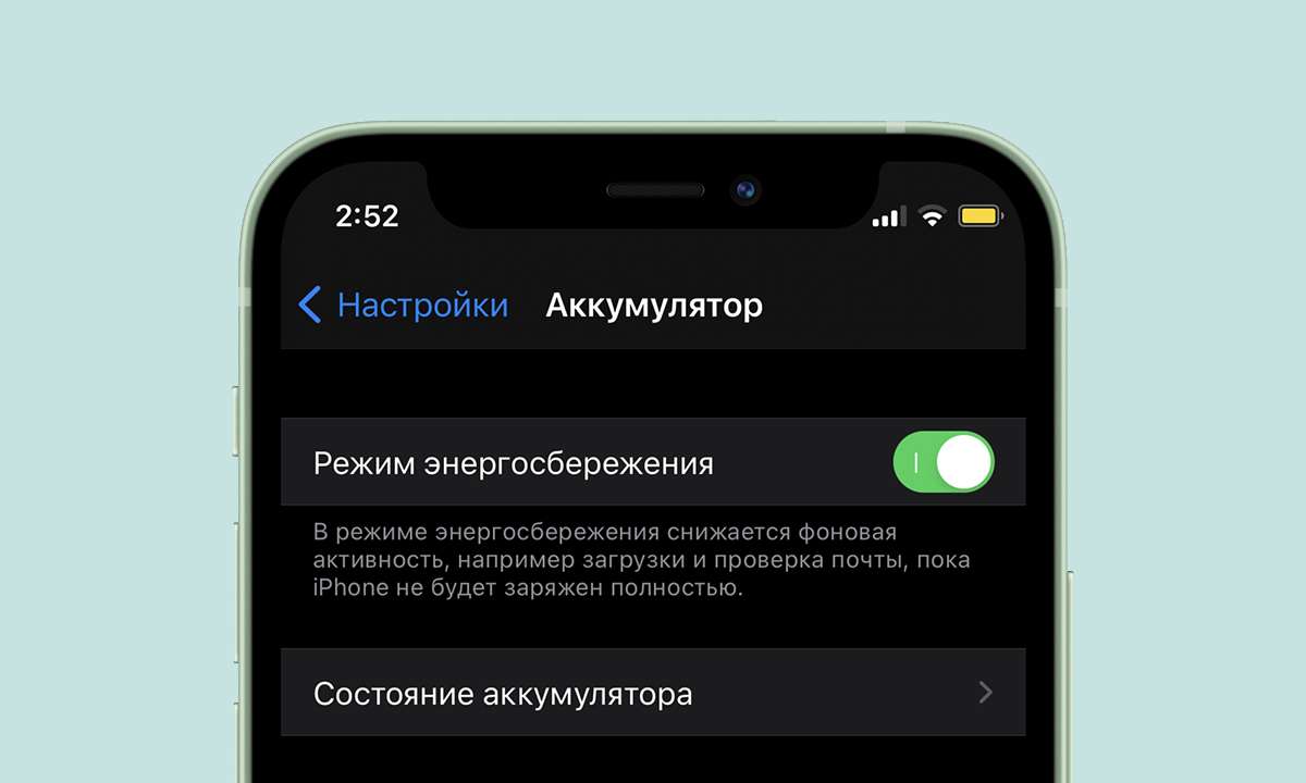 Энергосбережение для iPhone 5s: советы и хитрости