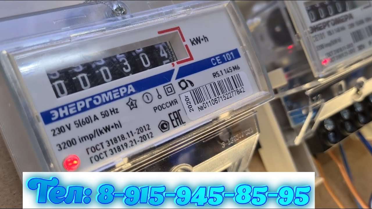 Как останавливают счетчики электроэнергии: Теоретические способы и последствия