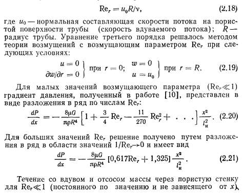 Приближенные расчеты течения газа в трубопроводах