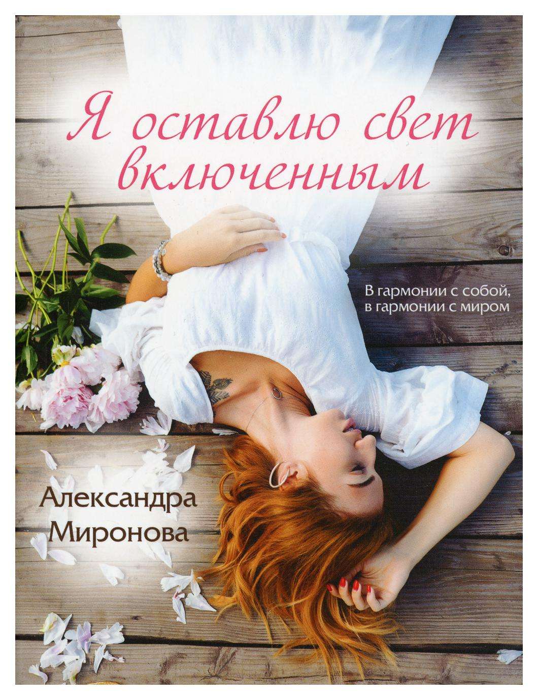 Вентиль ты мой, я задвижка: сантехническая поэма о любви и гармонии