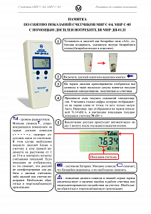 Для чего счетчику электроэнергии пульт