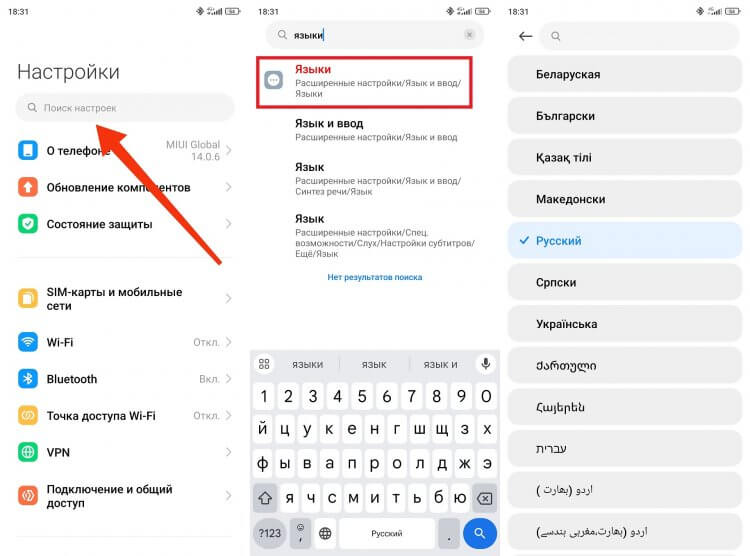 Как добавить язык в планшет Андроид: подробное руководство