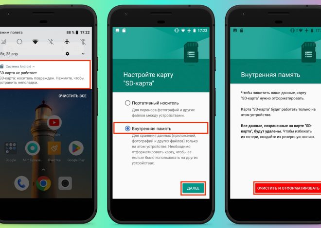 Как переместить с памяти планшетов android