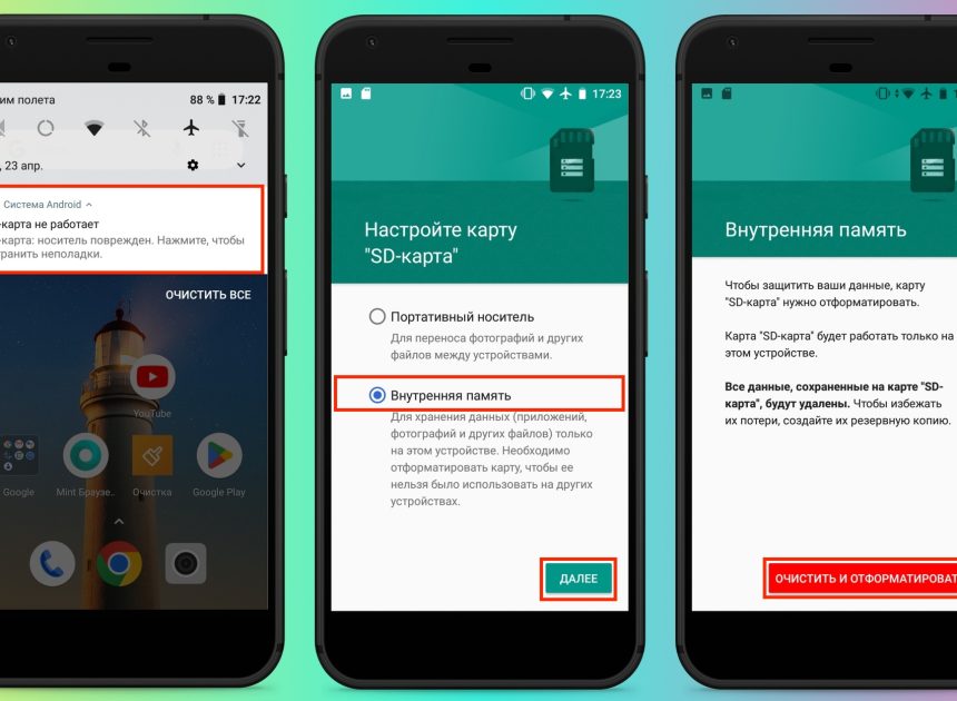 Как переместить с памяти планшетов android