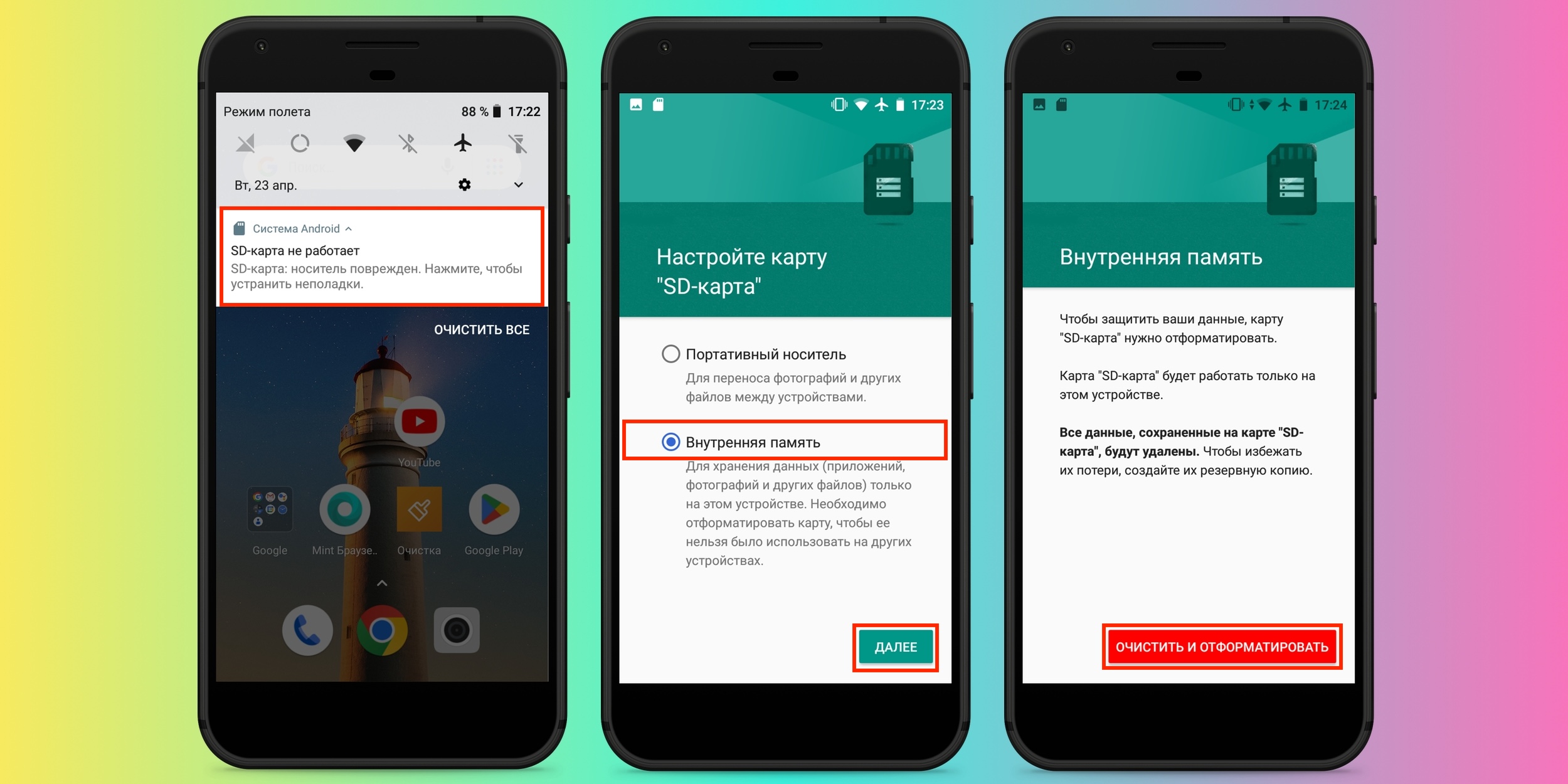 Как переместить с памяти планшетов android