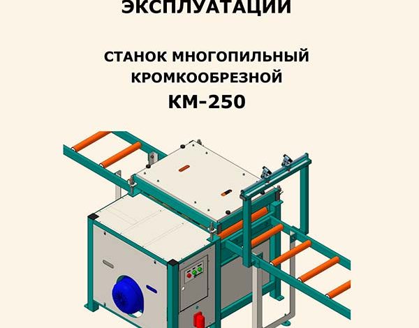 Производственные Инструкции по Эксплуатации Станков
