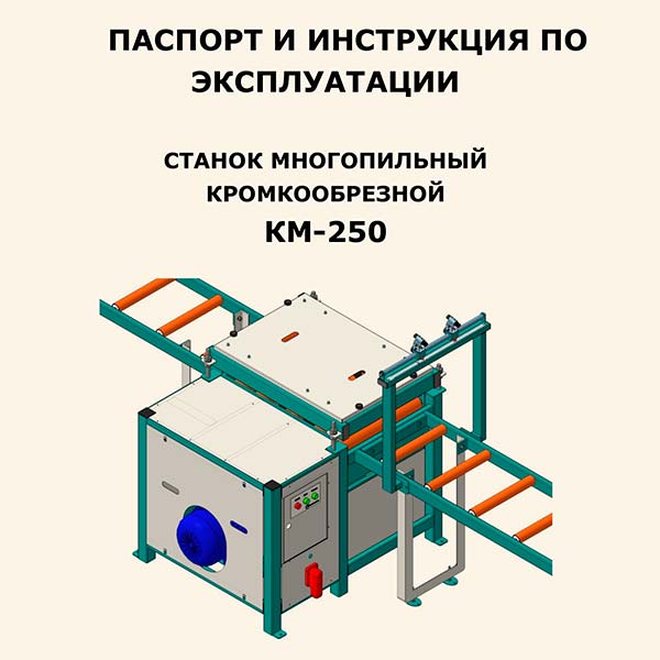 Производственные Инструкции по Эксплуатации Станков