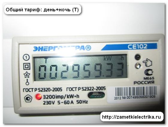Счетчики для электроэнергии день ночь: Экономия и эффективность